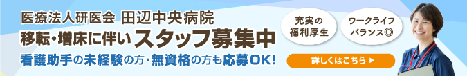 オープニングスタッフ募集